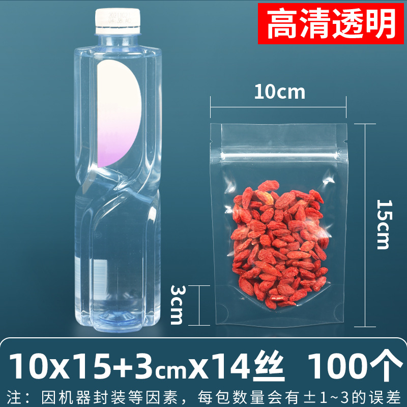 10×15+3cm*14 シルク[透明スタンド袋]*[100枚価格]