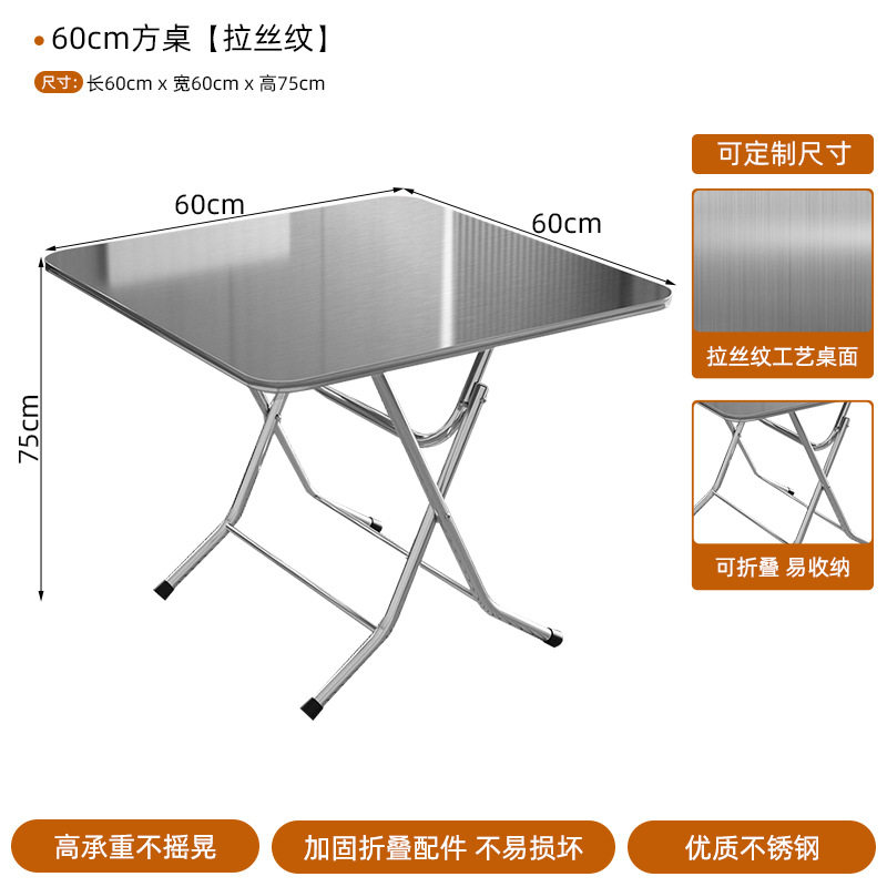 60cm角テーブル (伸線紋)
