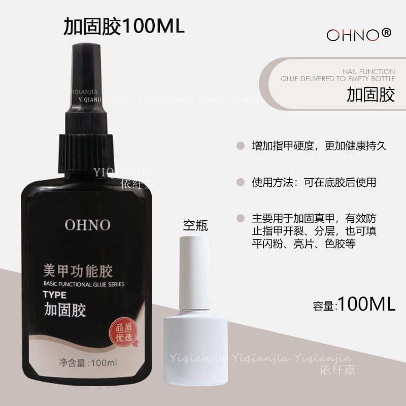 【届け出済み】2300 # oh no強化ゴム100ML (空瓶を送る)