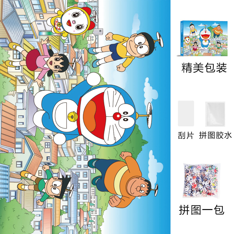 5050ドラえもん