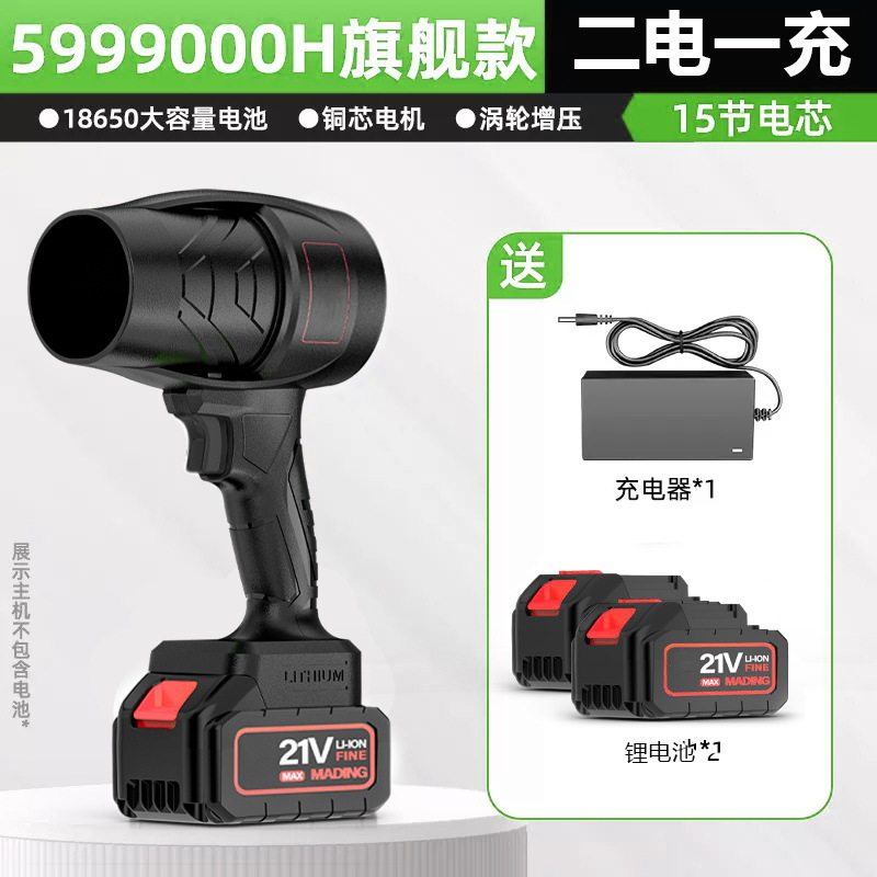 ブロワー 5 セル 2 バッテリー 1 回の充電