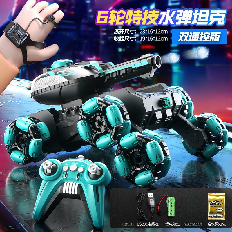 黒と青 [ハンドル+ジェスチャーセンサー] 6輪水爆タンク車