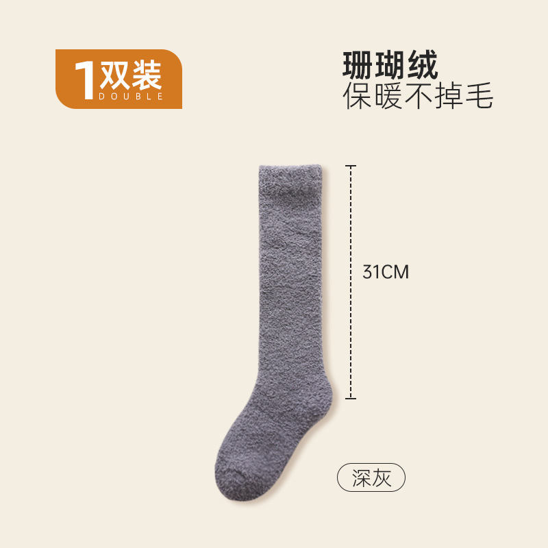 ダークグレー[カーフソックス約31cm]