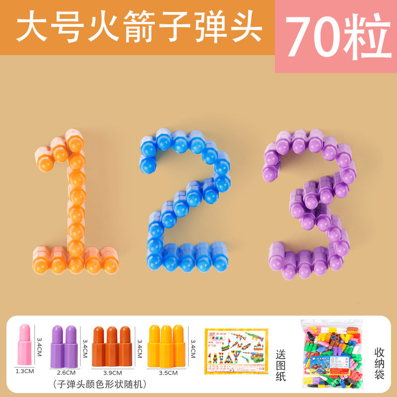 【袋入り】大サイズ弾頭70粒 + 図面送り