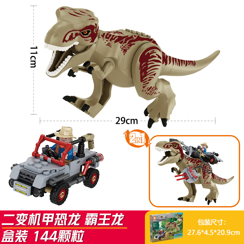 2 変ティラノサウルス レックス (Fangcheng 3730-1) ミニフィギュア付き車