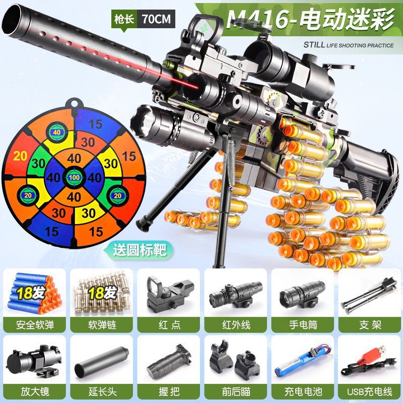 電動弾性チェーン M416 迷彩 [フルブラケットバージョン]
