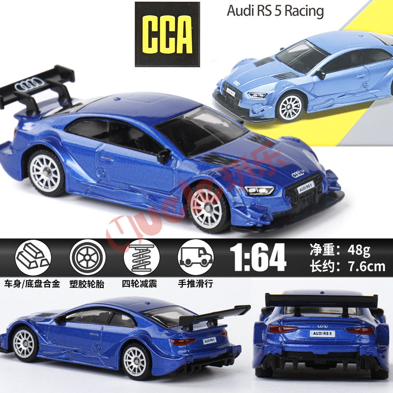 1:64 アウディRS5【ブルー】