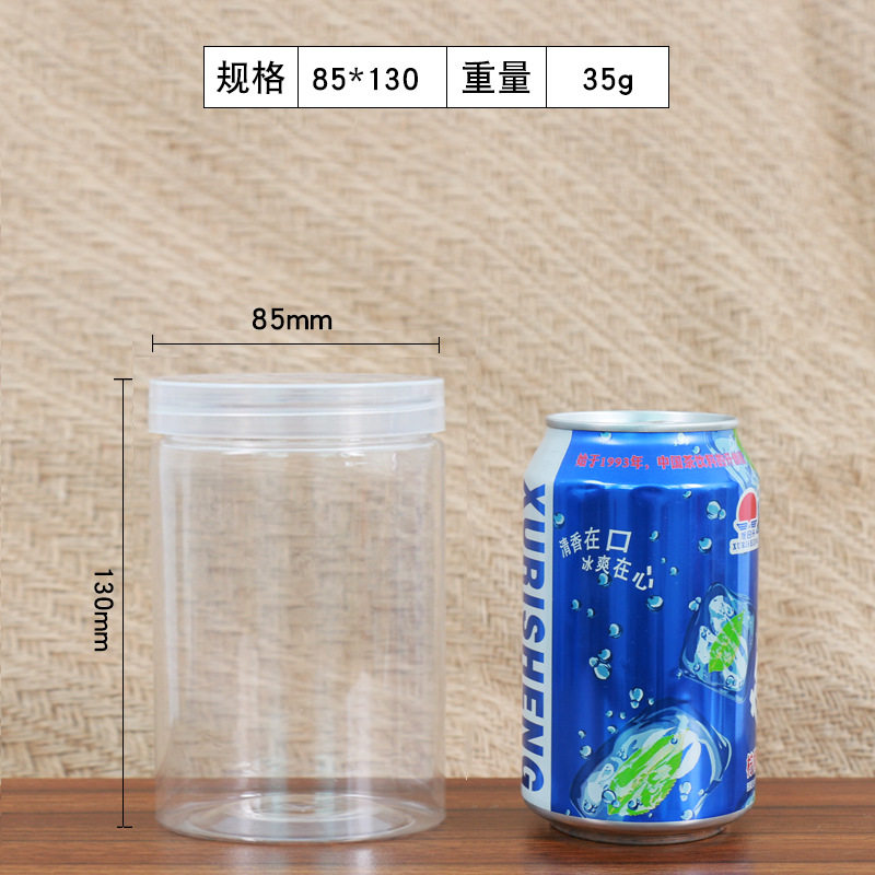 直径85高さ130mm (35グラム240個) 透明カバー