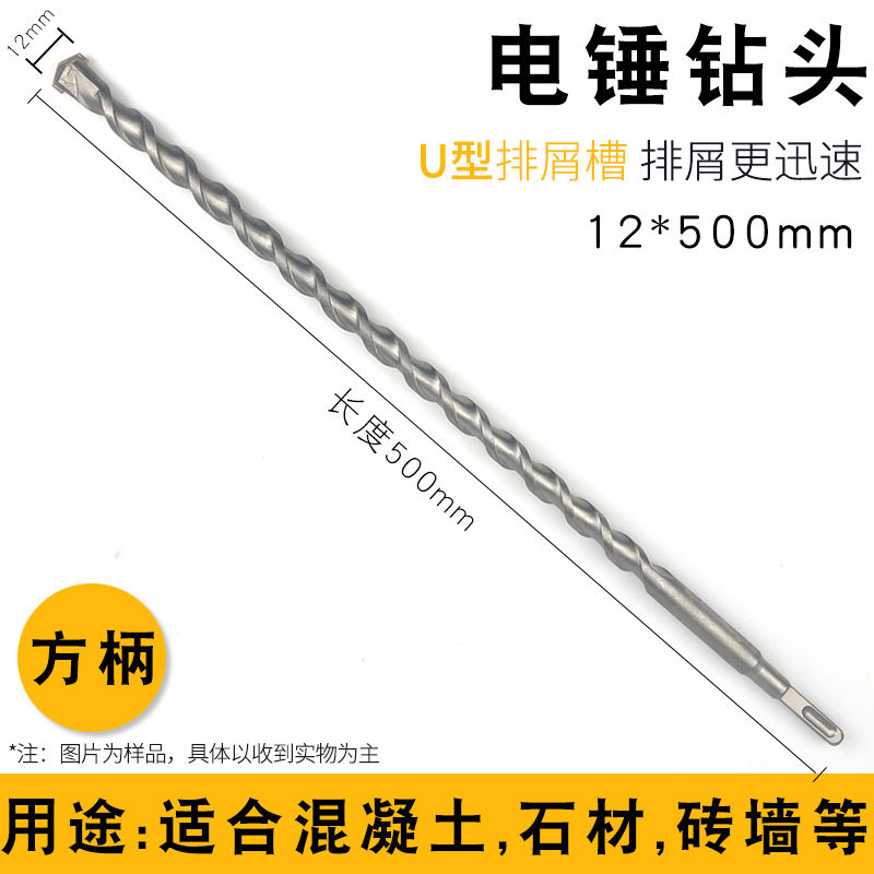 スクエアヘッド12*500