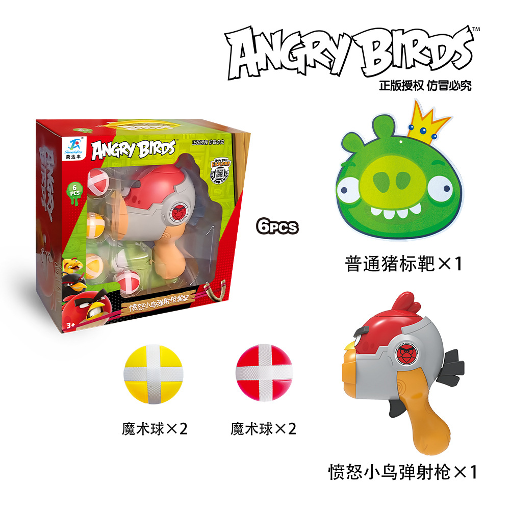 669-23 バードガン 6本セット [銃1個+ブタターゲット1個+マジックボール4個] [1箱に18箱入ります]