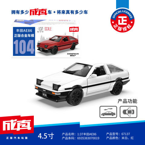 NO. 104トヨタAE86ホワイト