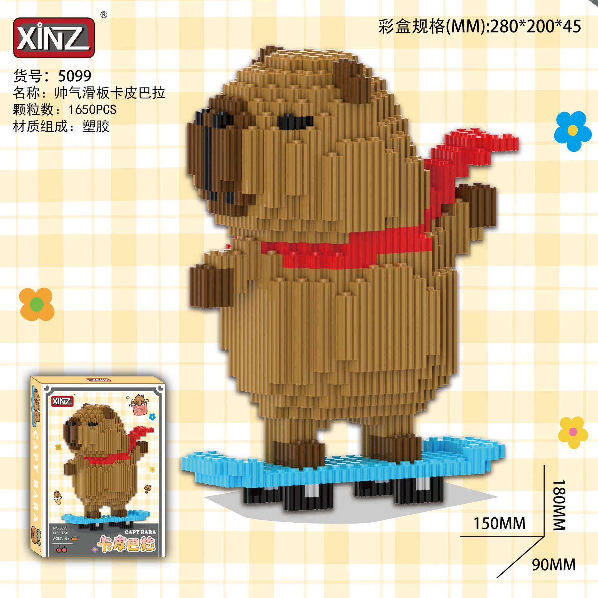 5099 ハンサムスケートボード カピバラ