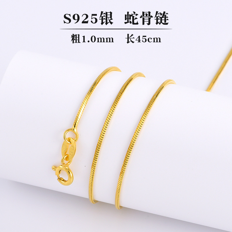 スネークボーンチェーン 45cm