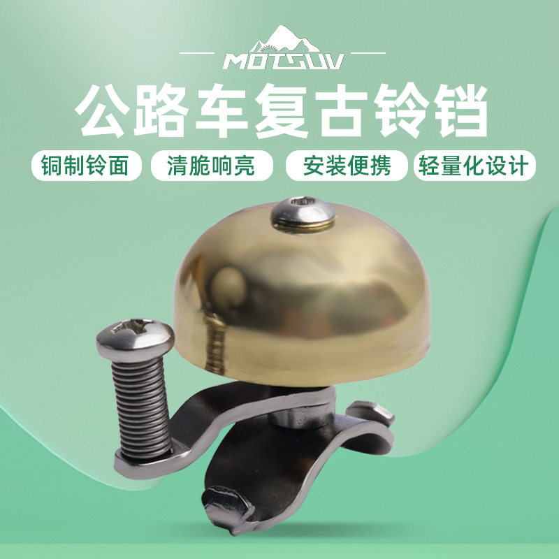 ロードバイクレトロベル