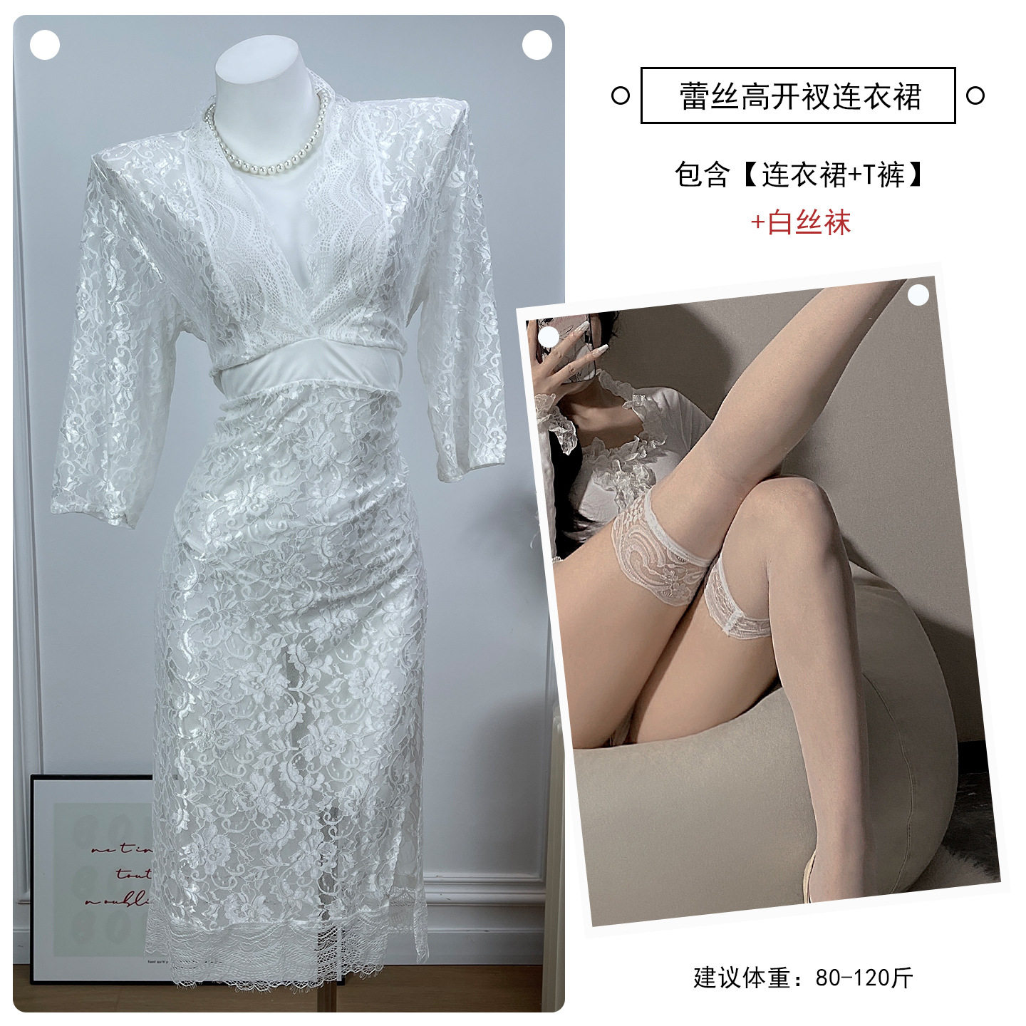 A038 白シースルーロングスカート+白ストッキング