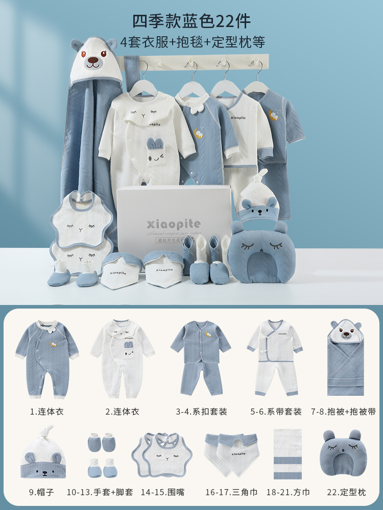 四季ブルー 22点セット⚑