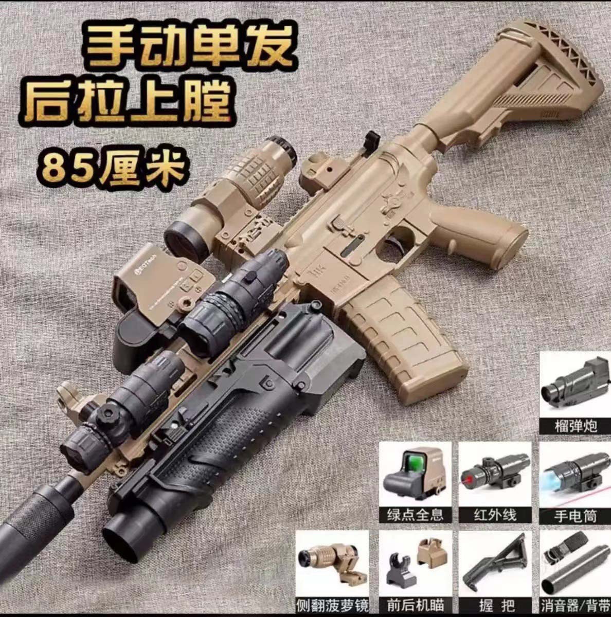 マニュアル M416 サンドカラー 85CM 【フル装備】ECボックス