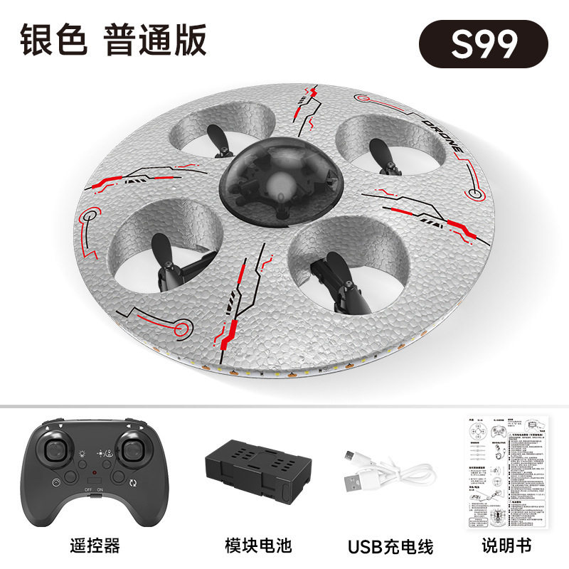S99 グレー空飛ぶ円盤単一バッテリー
