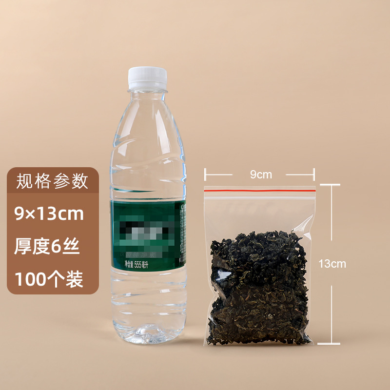 【4.1号】9×13cm×6 シルク(赤縁100枚)※透明