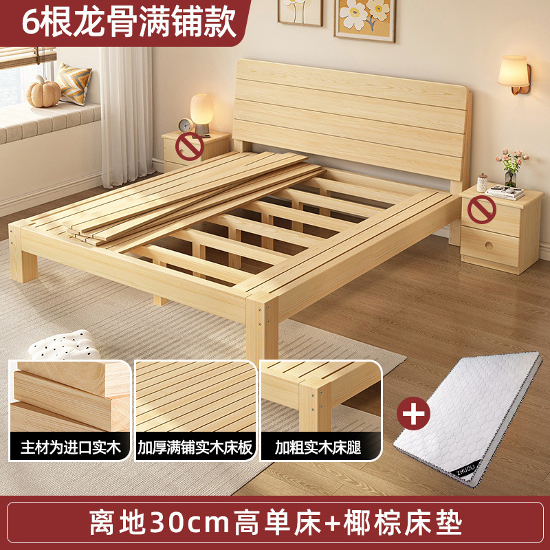 【6キールフルベッドモデル】30ハイプラスマットレス