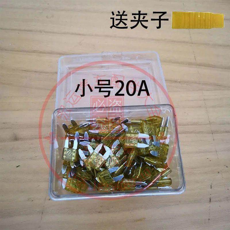 強化版 100個 小型20A クリップ付き