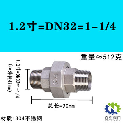 【304】1.2インチ = dn32 = 1-1/4