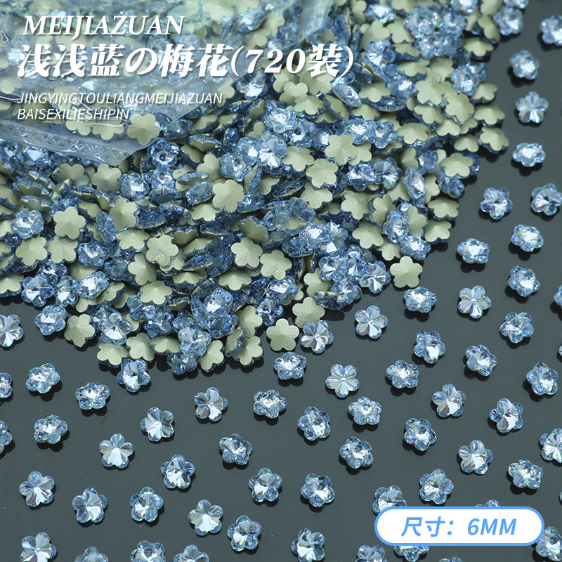 ライトブルー 6mm 梅の花