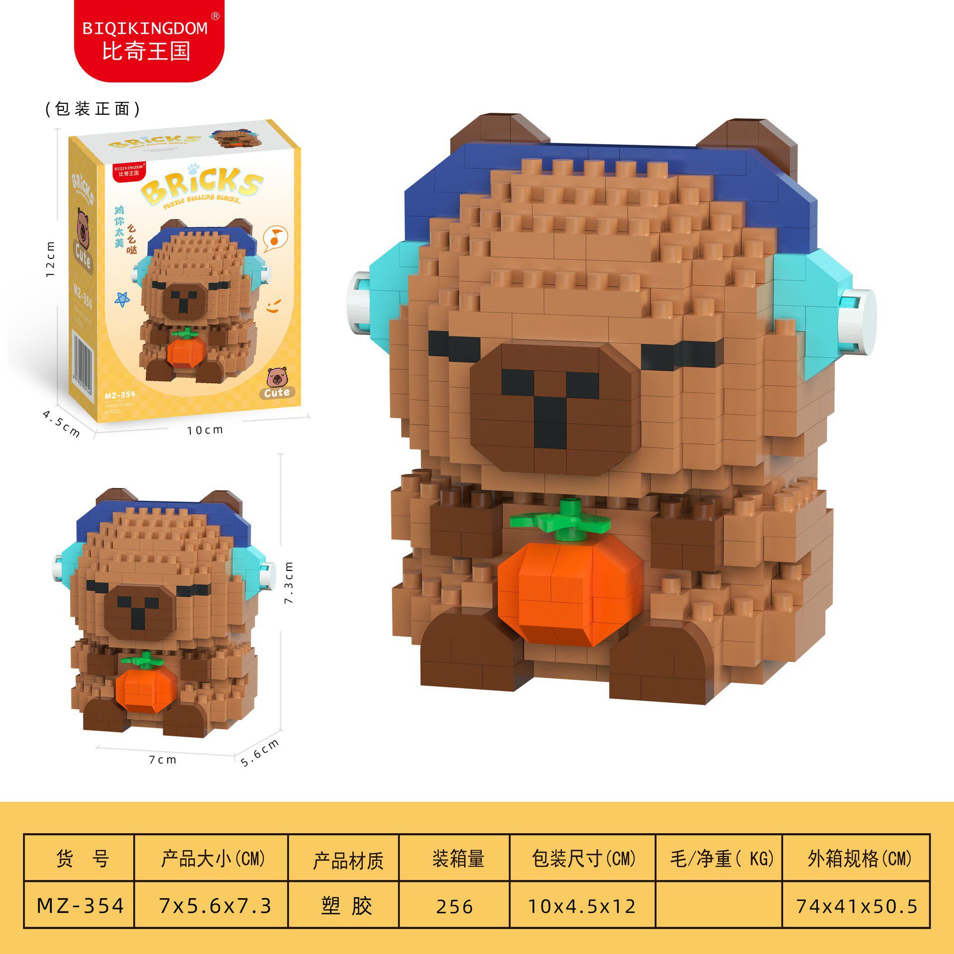 MZ-354 ヘッドホン カピバラ 380粒 [カラーボックス]