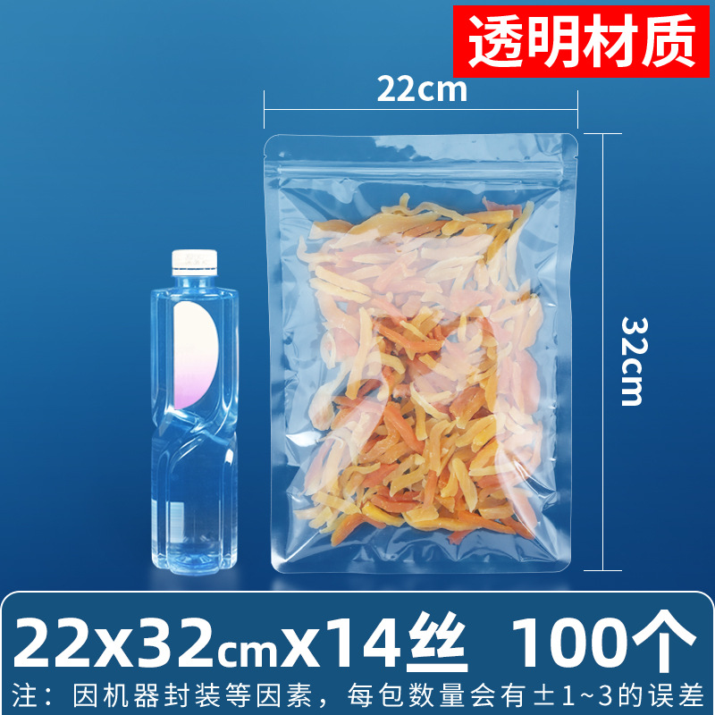 22×32cm*14 シルク[透明ジップロック袋]*[100枚価格]