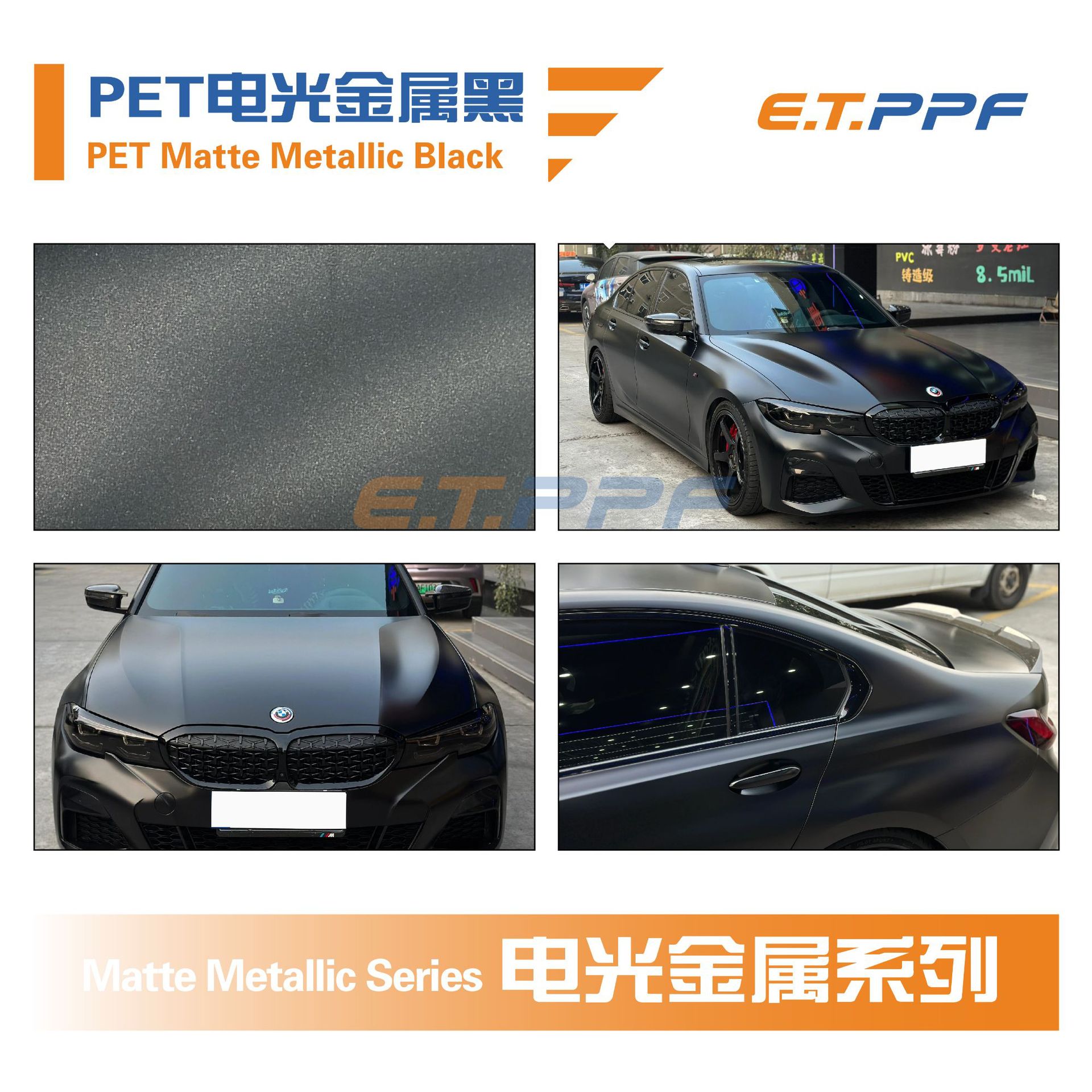 PET電光メタリックブラック PETマットメタリックブラック