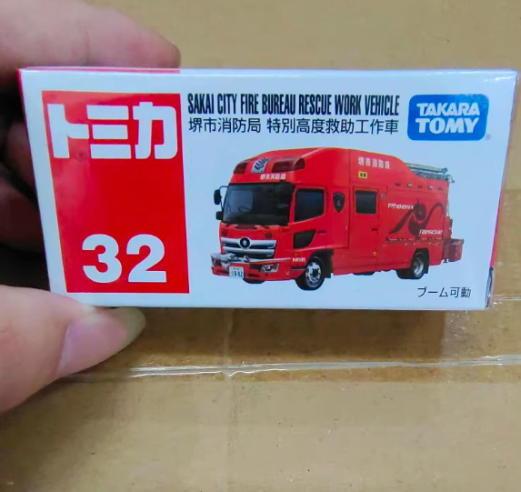 第32消防救助作業車173311