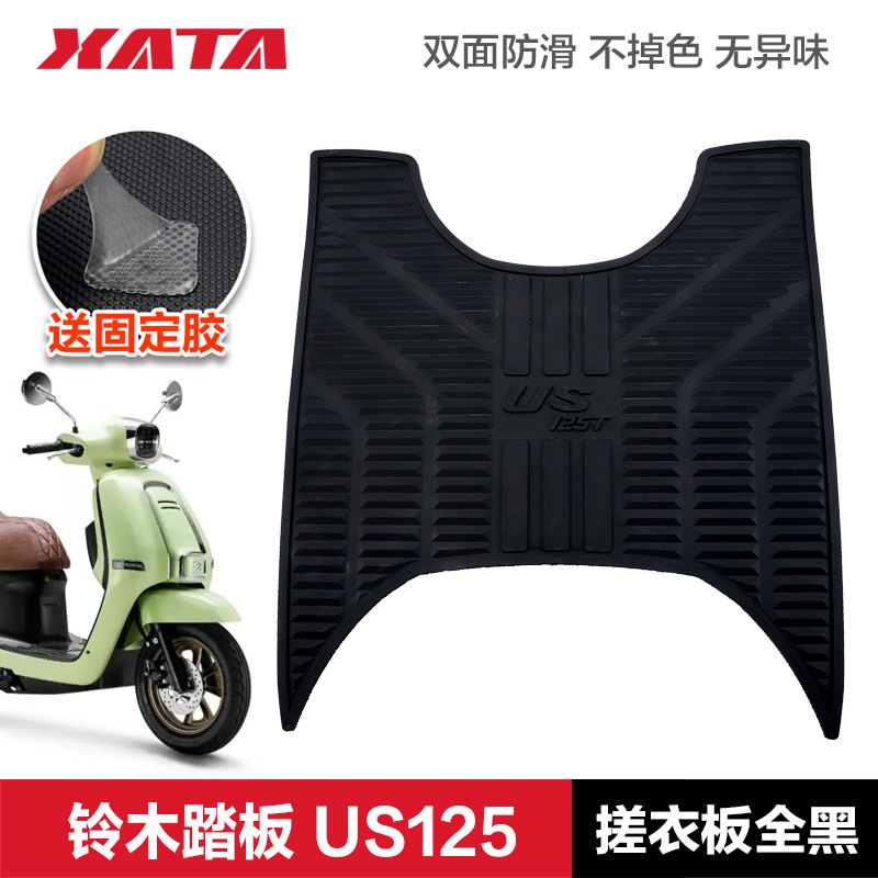 US125—洗濯板はすべて黒