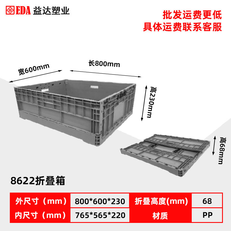 折りたたみボックス(蓋なし) 800*600*230mm グレー;