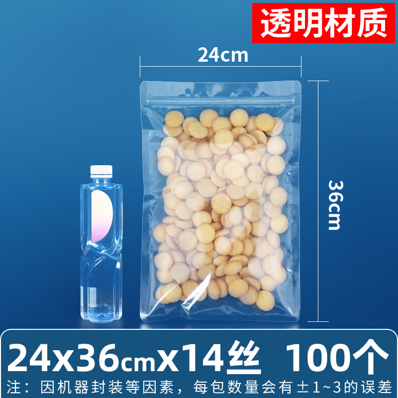 24×36cm*14 シルク[透明ジップロック袋]*[100枚価格]
