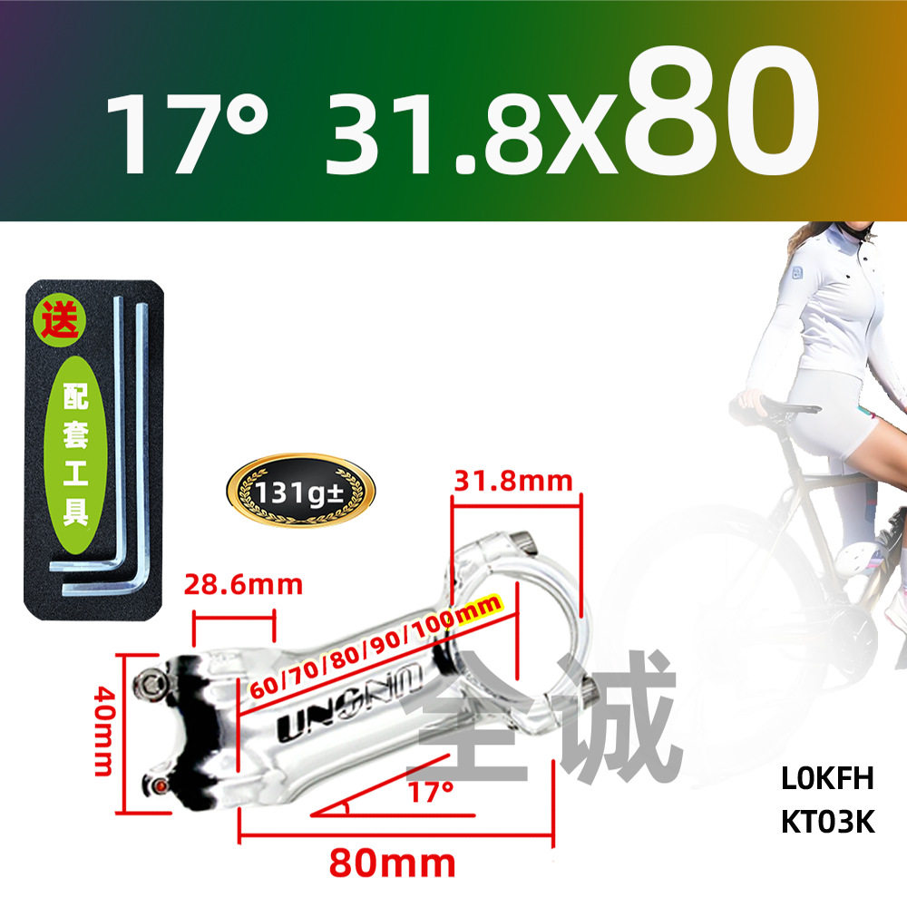 UNO ブライトシルバーステム 17 度 31.8X80mm 強化