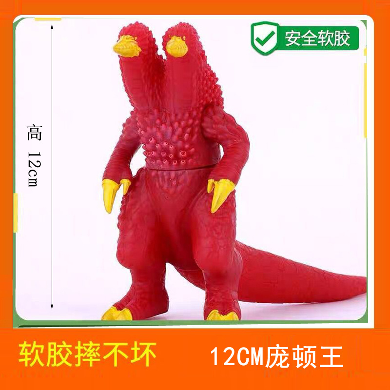 9 ポンドン王