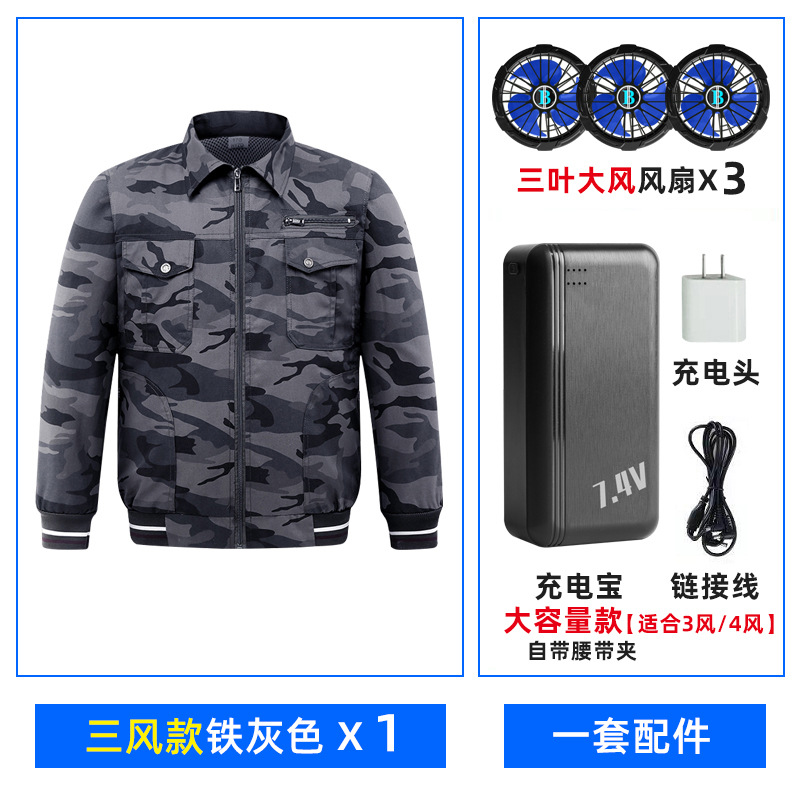 3ファンモデル アイアングレー 1個+大容量バッテリー