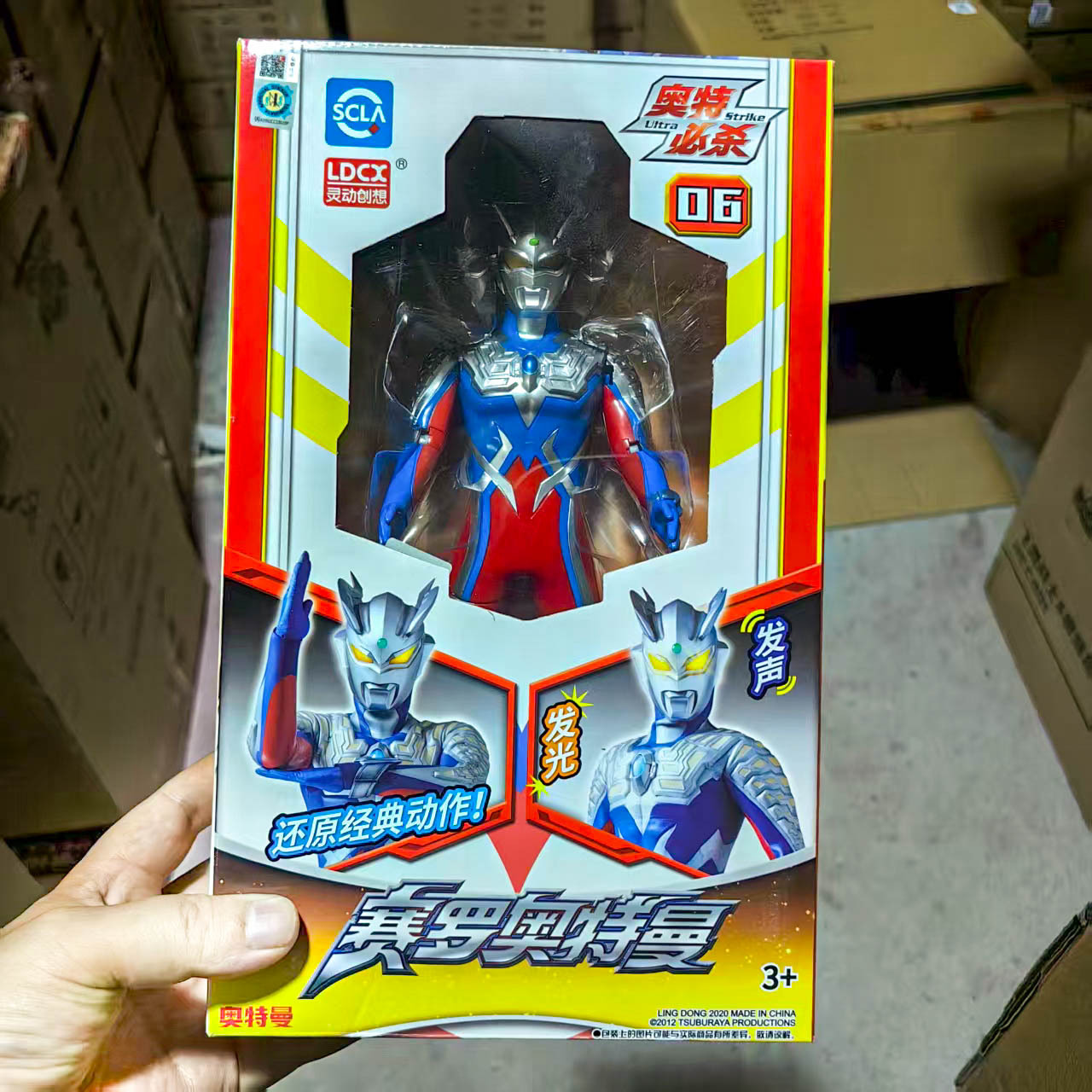 ウルトラマストキルセロ