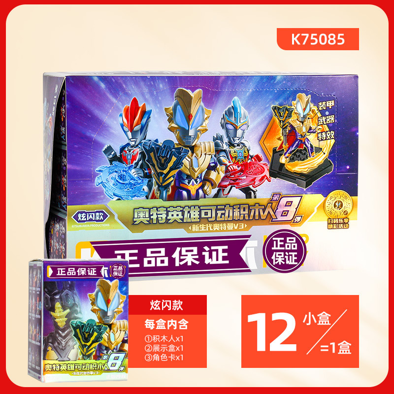 眩しいスタイル×8弾【1BOX価格、12の倍数】