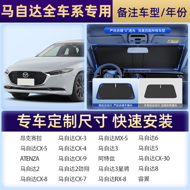 【マツダ専写】注文備考車種/年