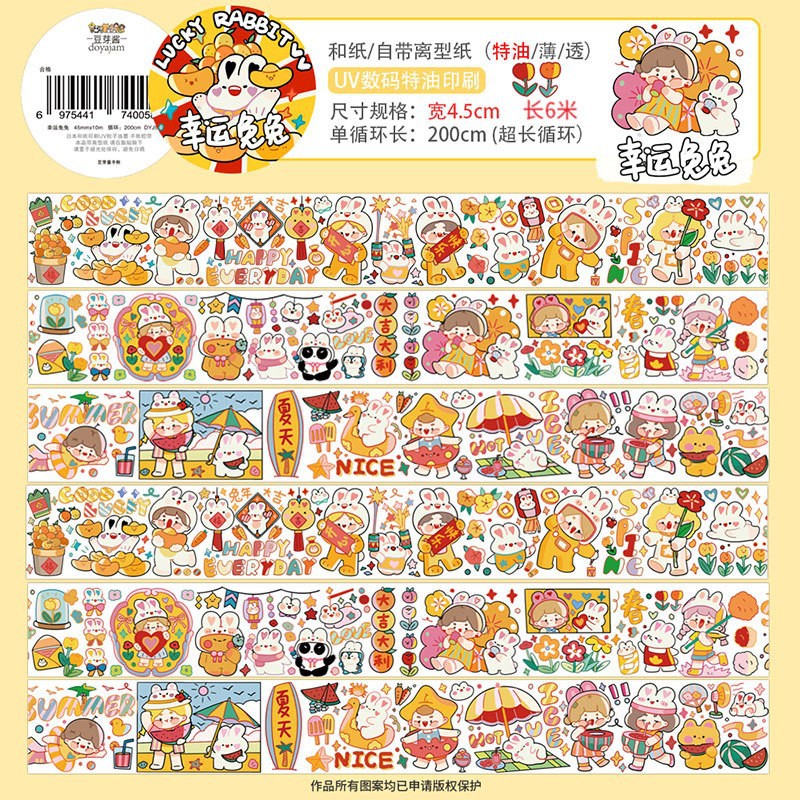 6m巻【ラッキーバニー】