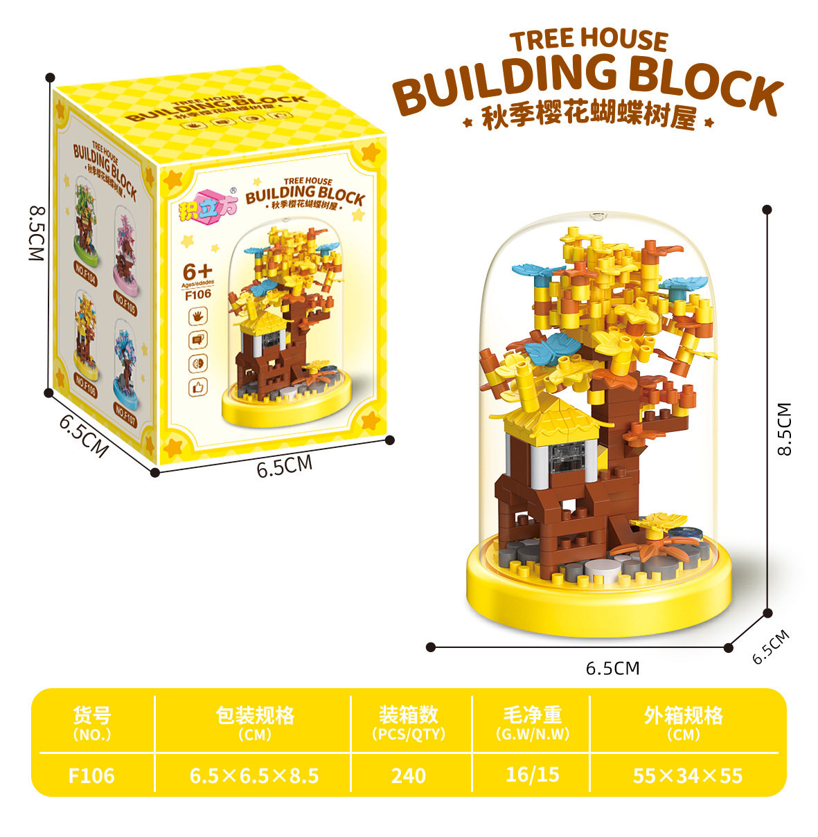 紅葉ツリーハウス【ダストカバー付】