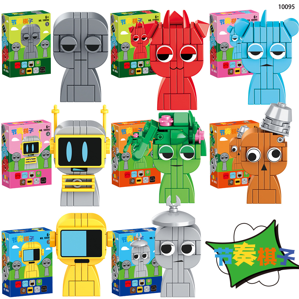 10095 8箱フルセット