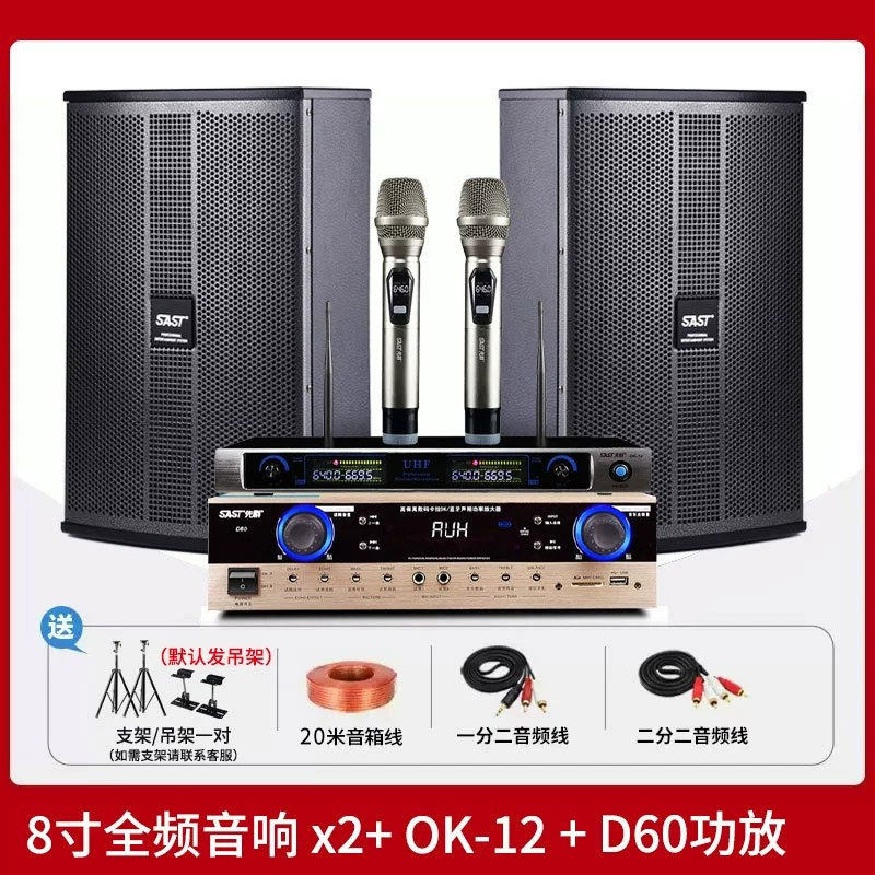 K5Vセット：[スピーカー8inch台*2+アンプ+マイク2本]