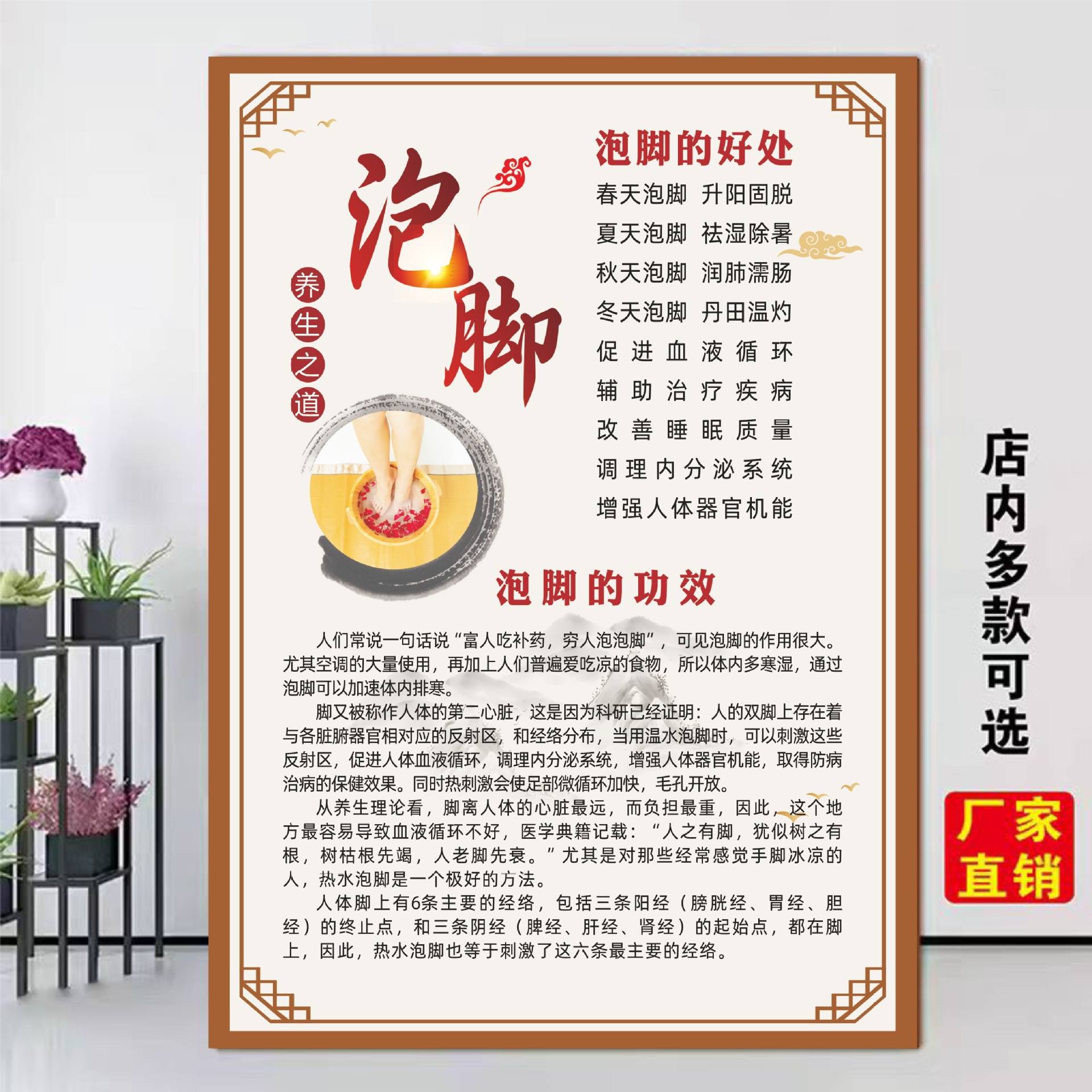110 足を浸す