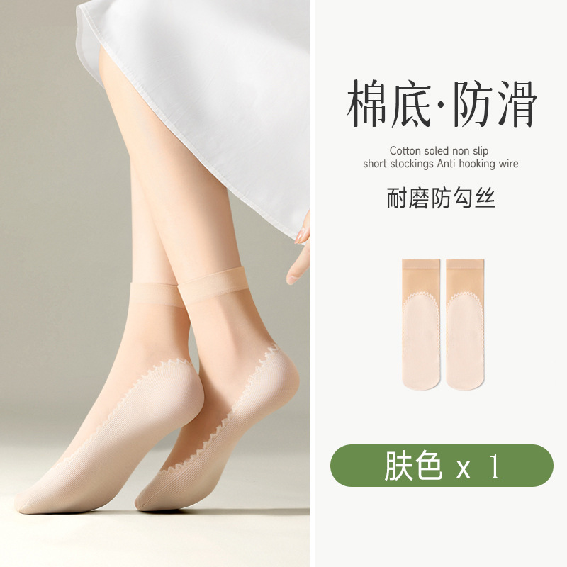 ソールコットンタイプ【肌色】