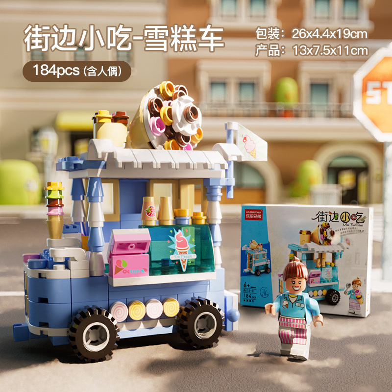 アイスクリーム車184PCS【カラーボックス版】