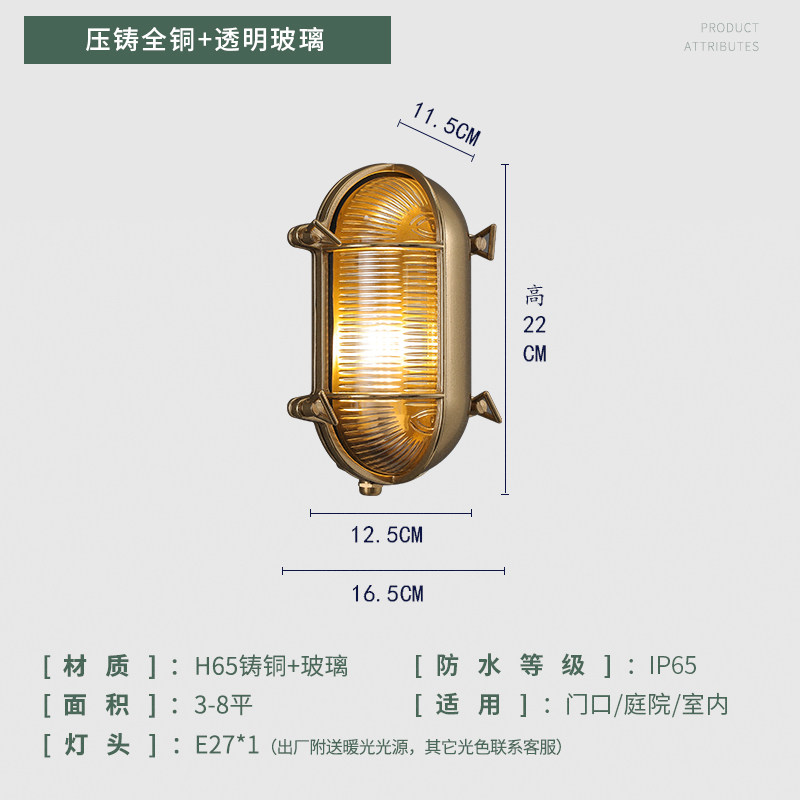タイプB真鍮透明ランプシェード