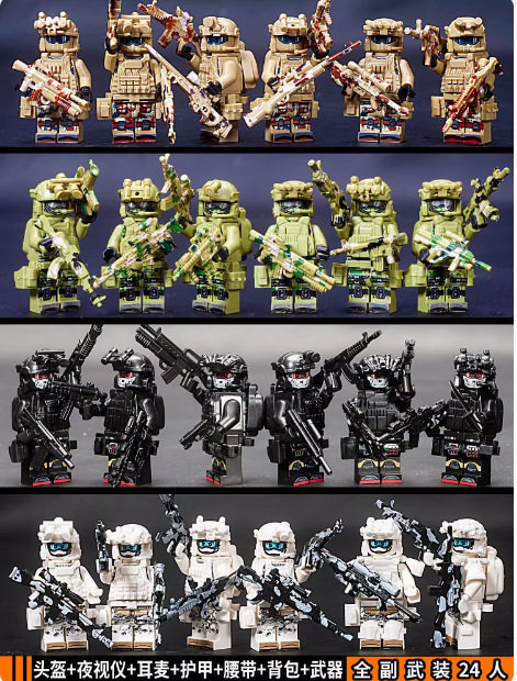 ブルー【4種】24名様完全武装