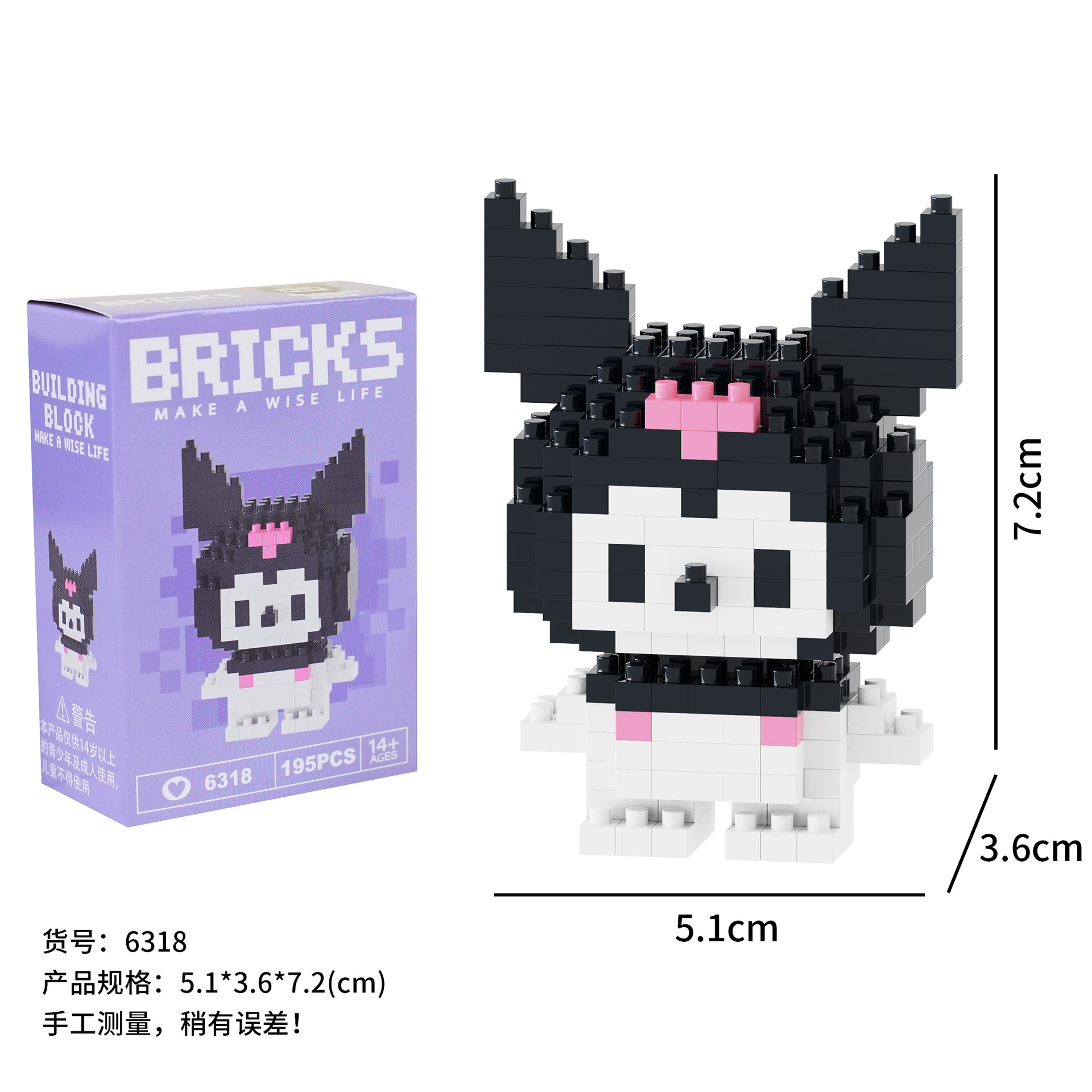 ミニロロミ★ヤンピン 6318